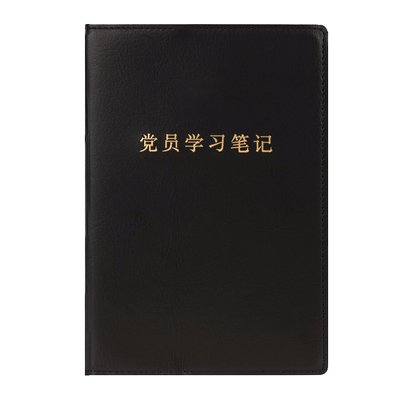 得力25k党员会议活动皮面本