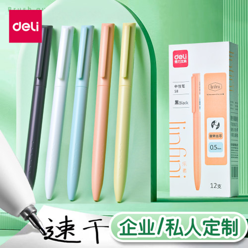 得力旋转st速干定制中性笔