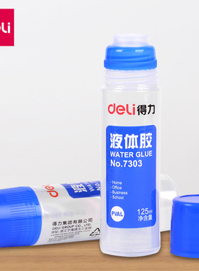 得力7303透明液体胶水快干办公学生用手工制作diy专用饰品材料可做水晶泥史莱姆文具用品带刷子头小瓶