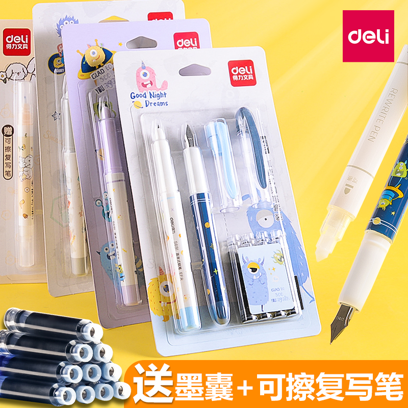 得力初学者硬笔可替换墨囊
