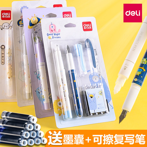 得力初学者硬笔可替换墨囊