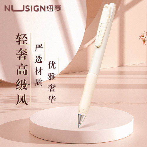 得力ns576按动中性笔大容量