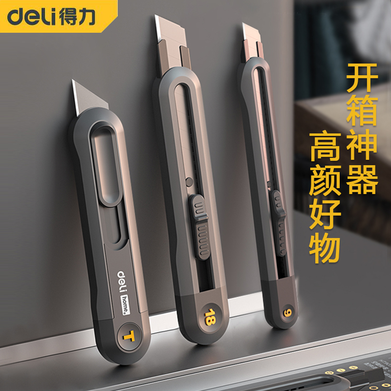 得力高颜值美工刀壁纸刀快递刀刻刀小型开拆快递快速神器裁纸美术生专用开箱刀片手工刀小号包裹专用迷你刀子_虎窝淘