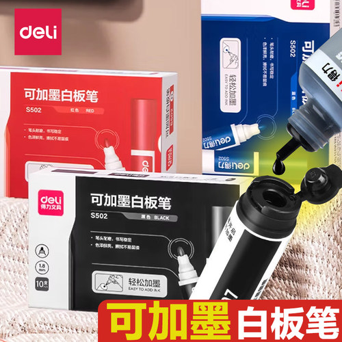 水性可擦无毒教师用大容量白板笔