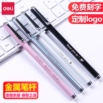 碳素金属中性笔得力激光刻字