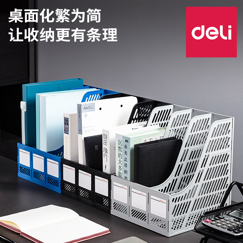 得力文具办公用品9847三联文件架文件筐资料架文件栏文件框文件座,文具电教/文化用品/商务用品,文件座/文件架/文件框,淘宝优惠券,粉丝福利购,淘宝优惠卷