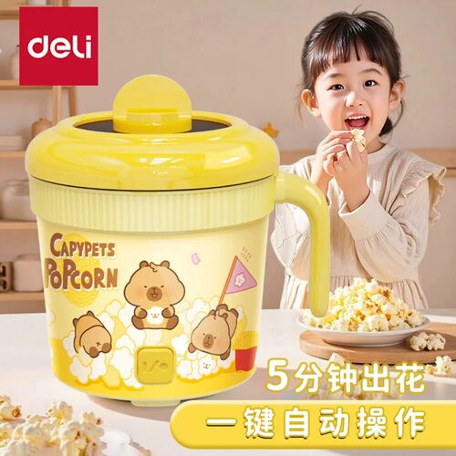 得力爆米花机一件自动操作