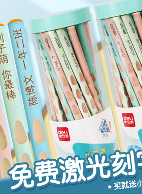 得力定制刻字洞洞铅笔小学生专用安全一年级2b比三角洞洞笔hb幼儿园初学者二年级考试儿童正姿粗杆激光刻名字