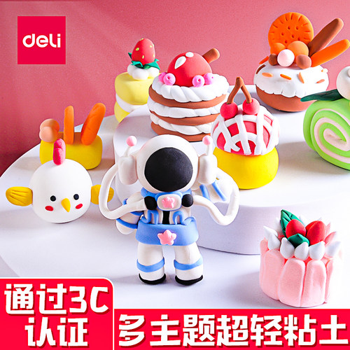 得力超轻粘土销量排行榜 得力超轻粘土品牌热度排名 小麦优选