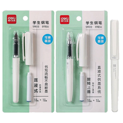 得力直液式学生练字钢笔