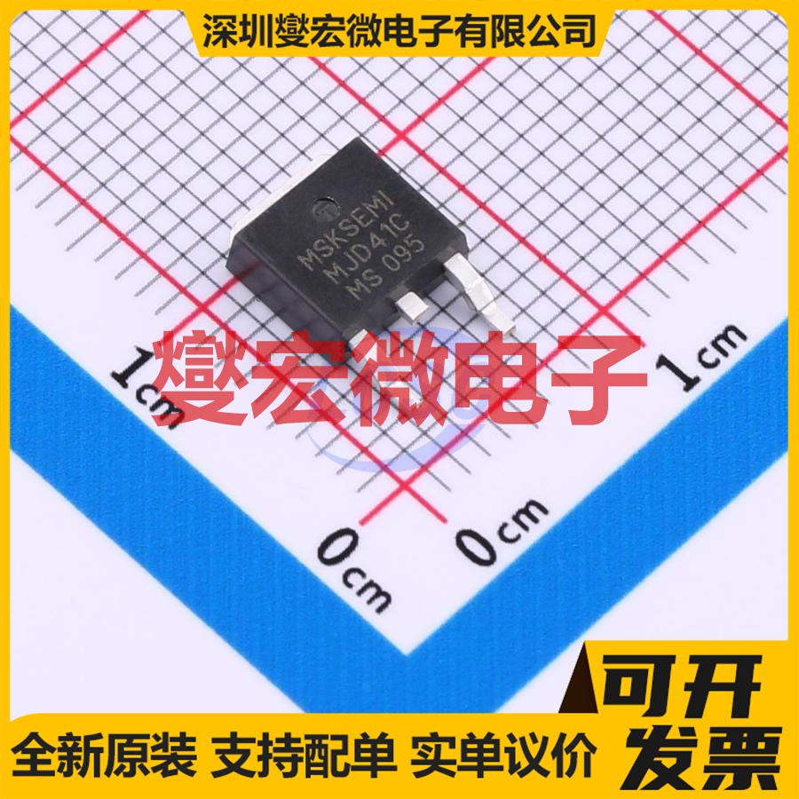 MJD41C(MS) TO-252 NPN 100V 6A 三极晶体管