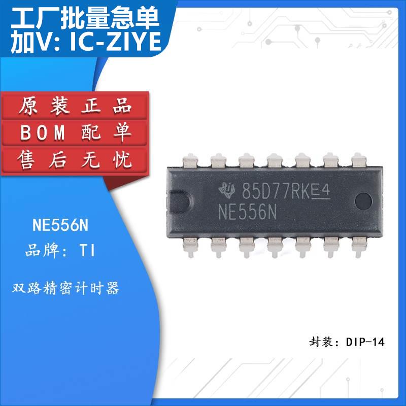 原装正品 直插 NE556N PDIP-14 双路精密计时器芯片 电子元器件市场 时钟/计时 原图主图