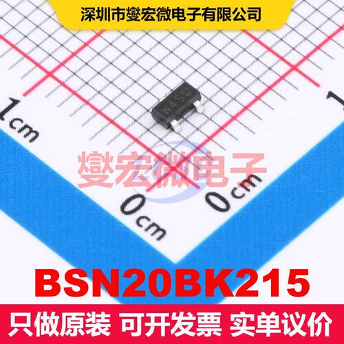 BSN20BK215 SOT-23(TO-236AB) MOSFET 场效应管 分立半导体