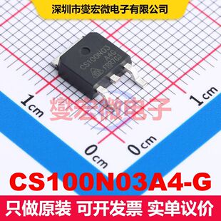CS100N03A4-G TO-252 场效应管 晶体管 分立器件