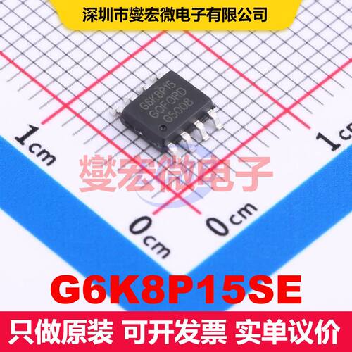 G6K8P15SE SOP-8 场效应管 晶体管 分立器件