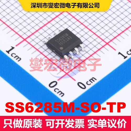 SS6285M-SO-TP SOP-8 电机驱动/控制器 电源管理 集成芯片IC