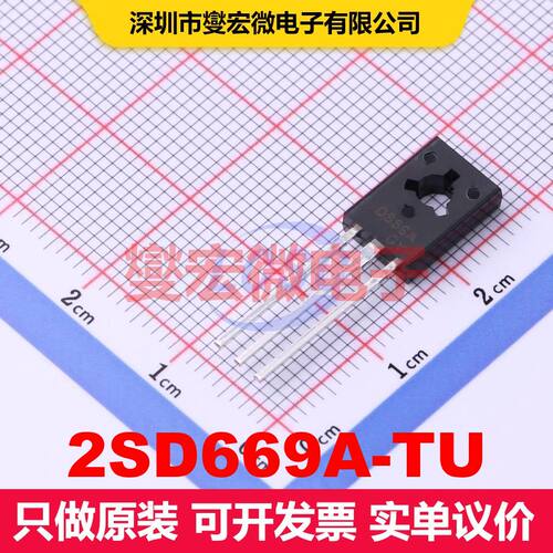 2SD669A-TU TO-126 双极晶体管 BJT晶体管 分立半导体