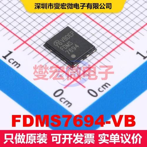FDMS7694-VB DFN5x6-8 场效应管 晶体管 分立器件