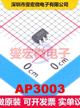 AP3003 SOT-23-6 MOSFET 场效应管 分立半导体
