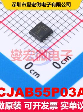 CJAB55P03A PDFNWB3.3x3.3-8L 场效应管 晶体管 分立器件