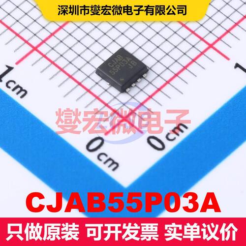 CJAB55P03A PDFNWB3.3x3.3-8L 场效应管 晶体管 分立器件