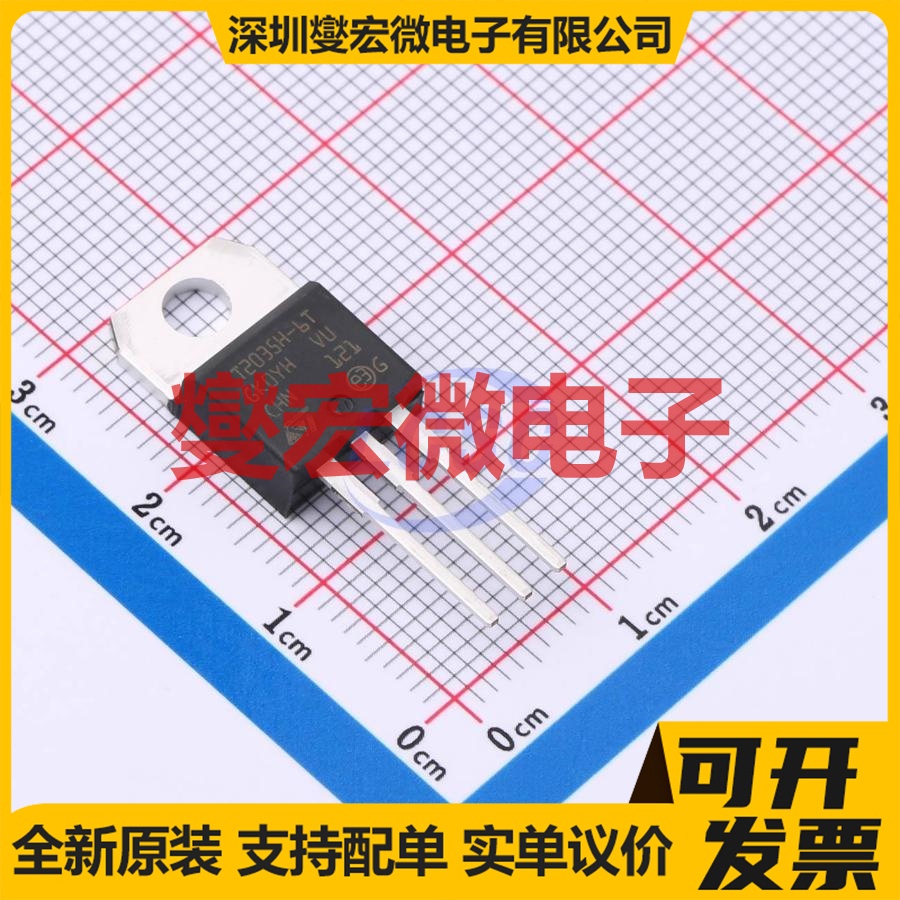 T2035H-6T TO-220 600V 20A 可控硅晶闸管/模块