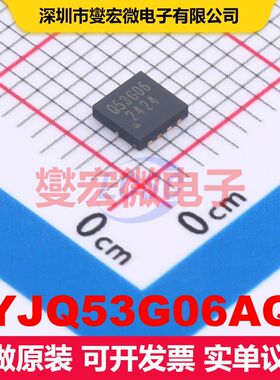 YJQ53G06AQ DFN3333-8L 场效应管 晶体管 分立器件