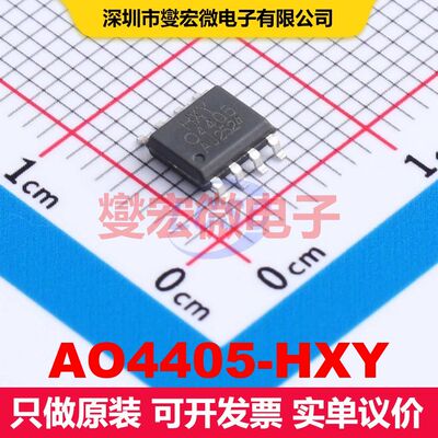 AO4405-HXY SOP-8 场效应管 晶体管 分立器件