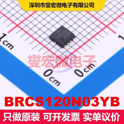 BRCS120N03YB DFN-8L(3x3) MOSFET 场效应管 分立半导体