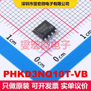 PHKD3NQ10T-VB SO-8 场效应管 晶体管 分立器件