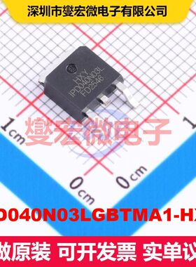 IPD040N03LGBTMA1-HXY TO-252-2L MOSFET 场效应管 分立半导体