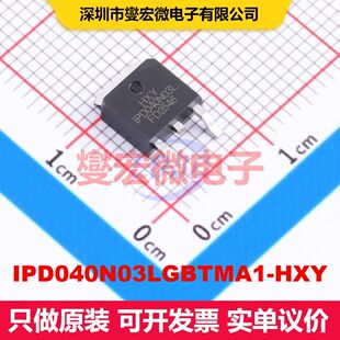 IPD040N03LGBTMA1-HXY TO-252-2L MOSFET 场效应管 分立半导体