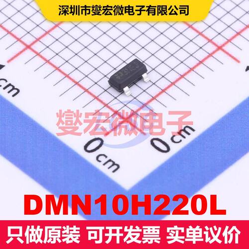DMN10H220L SOT-23 场效应管 晶体管 分立器件