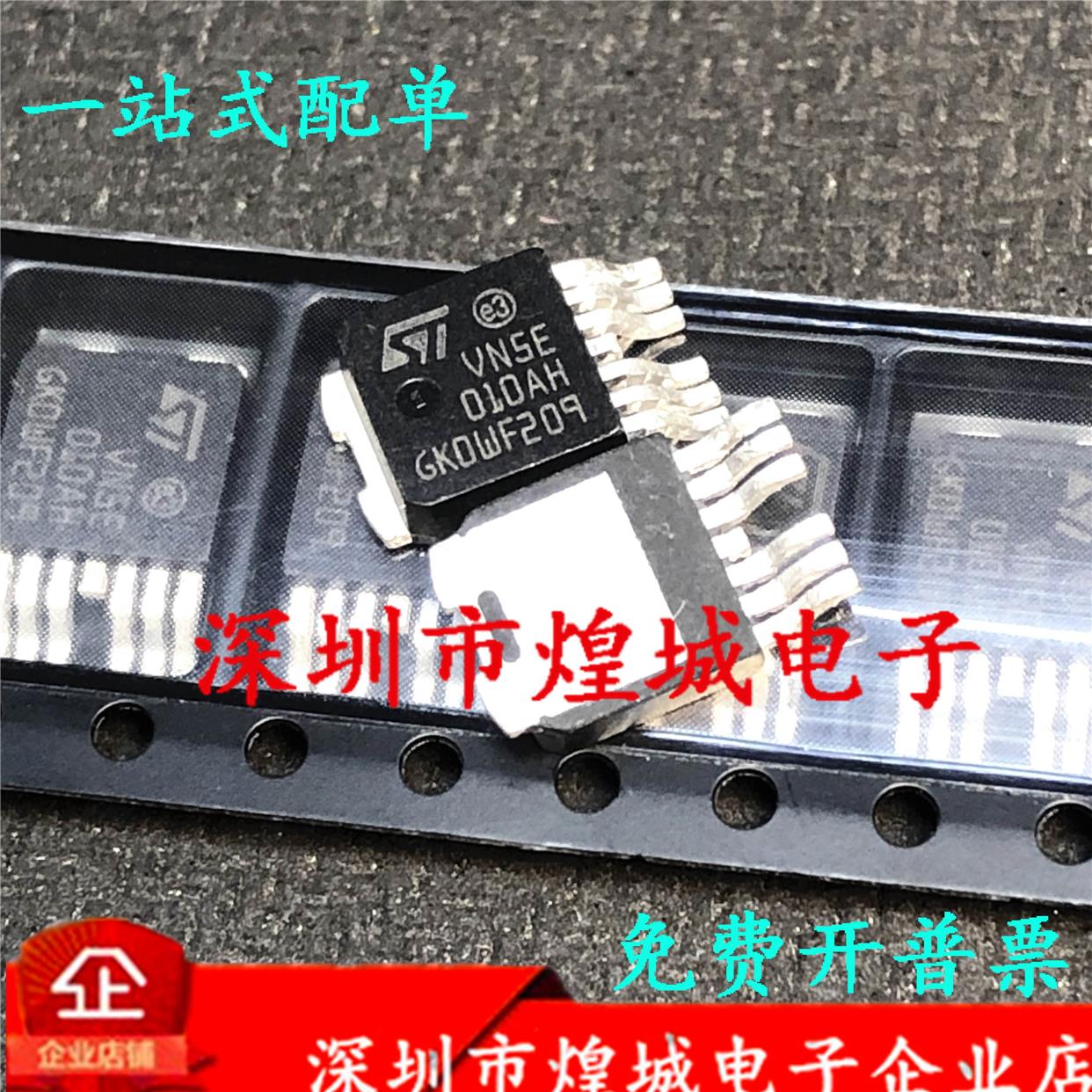 VN5E010AH仓库优质现货 TO-252 MOS场效应管 41V 85A库存现货