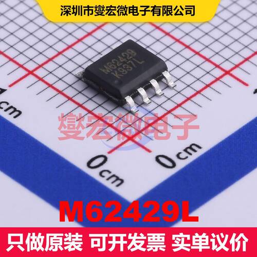M62429L SOIC-8 音频专用 集成芯片IC