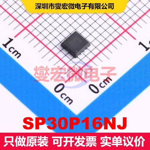 SP30P16NJ PDFN-8L(3x3) MOSFET 场效应管 分立半导体 - 封面