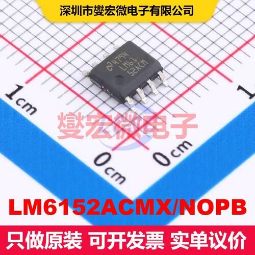 LM6152ACMX/NOPB SOIC-8 线性放大器 线性 集成芯片IC