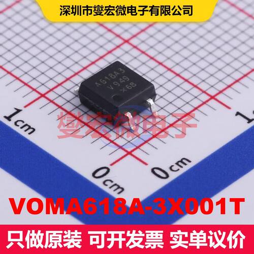 VOMA618A-3X001T SOP-4-2.54mm 晶体管输出光耦 光电隔离器 隔离