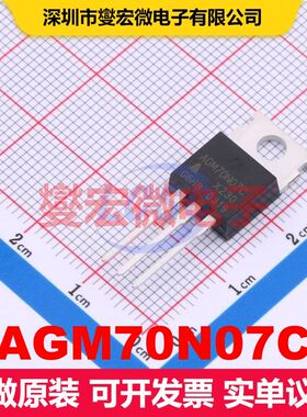AGM70N07C TO-220C 场效应管 晶体管 分立器件