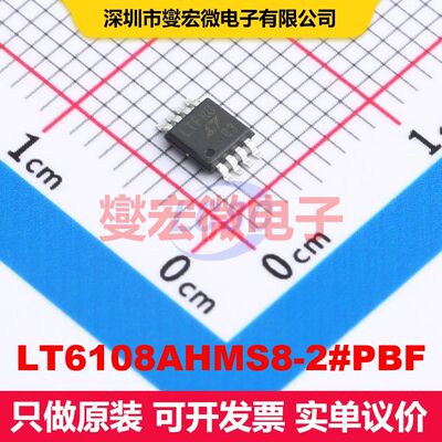 LT6108AHMS8-2#PBF MSOP-8 线性放大器 线性 集成芯片IC