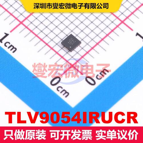 TLV9054IRUCR QFN-14(2x2) 线性放大器 线性 集成芯片IC