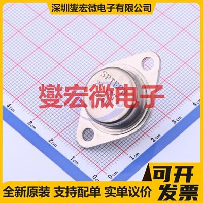 2N3771 TO-3 三极晶体管