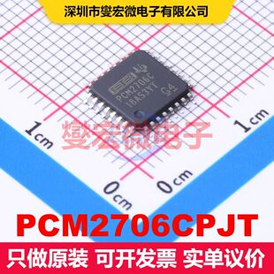 PCM2706CPJT TQFP-32(7x7) 音频专用 集成芯片IC