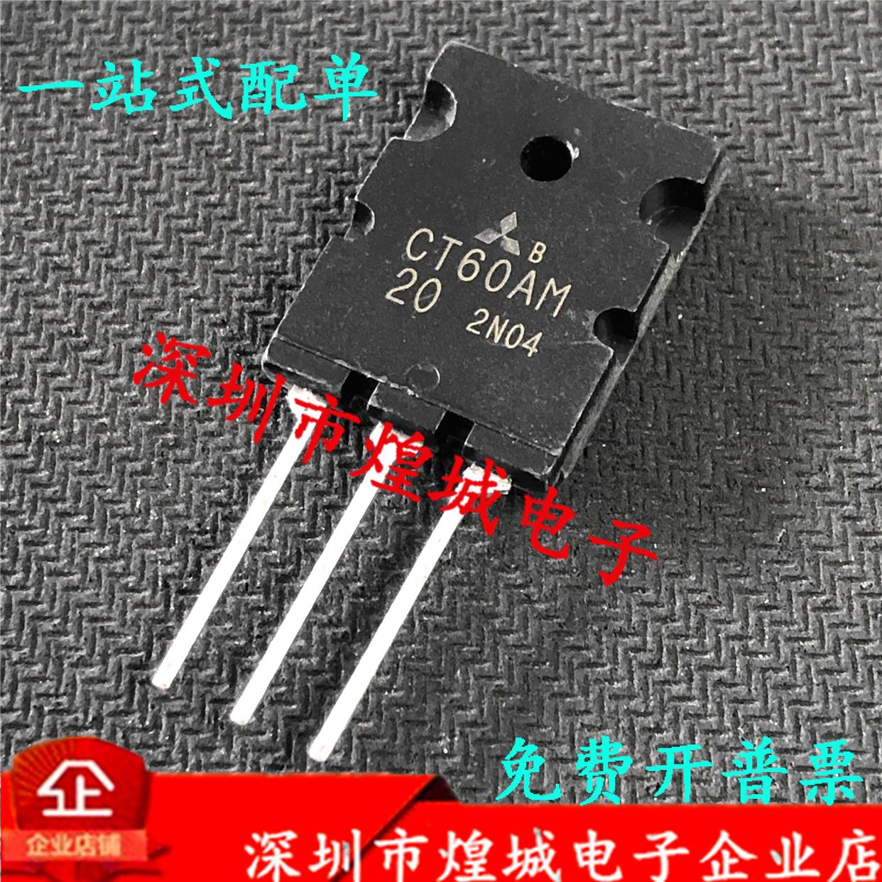 CT60AM-20仓库现货 TO-3PL MOS场效应管 1000V 60A库存现货