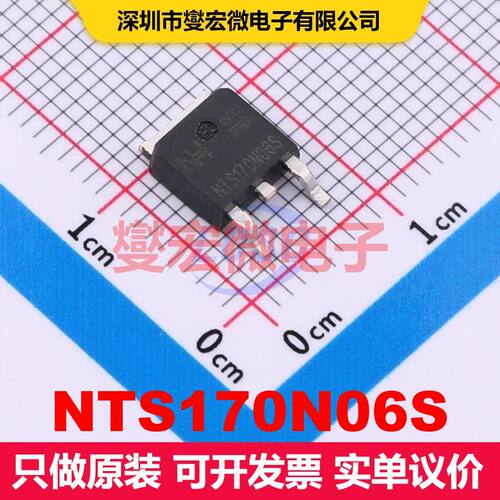 NTS170N06S TO-252 MOSFET 场效应管 分立半导体