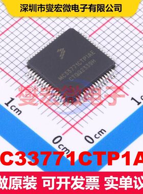 MC33771CTP1AE SOT-1510-2 电池管理 电源管理 集成芯片IC
