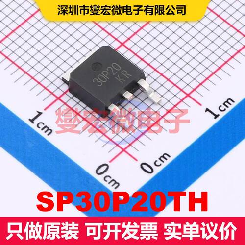 SP30P20TH TO-252-2L MOSFET 场效应管 分立半导体