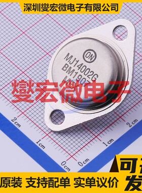 MJ14002G TO-3 NPN 80V 60A 三极晶体管