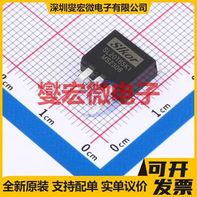 SL20T65K1 TO-263 650V 40A IGBT晶体管