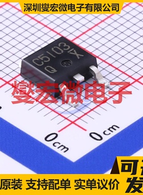 2SC5103TLQ TO-252-2(DPAK) NPN 60V 5A 三极晶体管